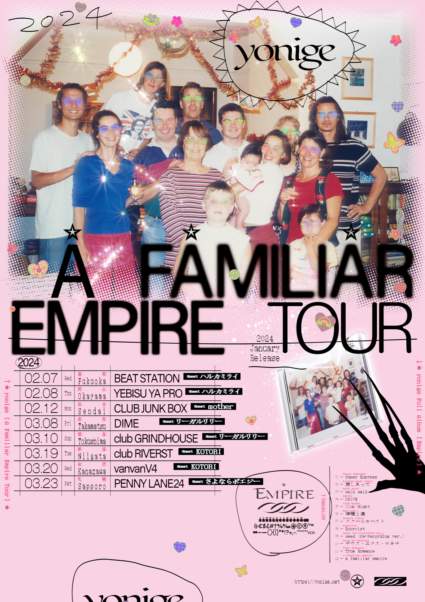 "a familiar empire tour"各地ゲスト解禁！
